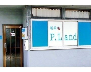 富山の当たる占い　喫茶店P-Landの画像 