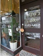 静岡の当たる占い　Angels door～エンジェルズ ドアの画像