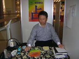 心斎橋の当たる占い師　占いの館アメリカ村店 GON先生の画像