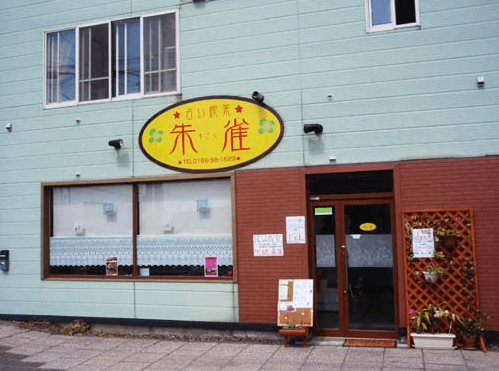 旭川の当たる占い師　占い喫茶 朱雀の羽山朱雀音先生の画像
