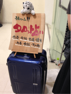 広島の当たる占い師　旅ちゃんの占い屋の画像