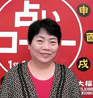 徳島の当たる占い師　大福易占館の画像