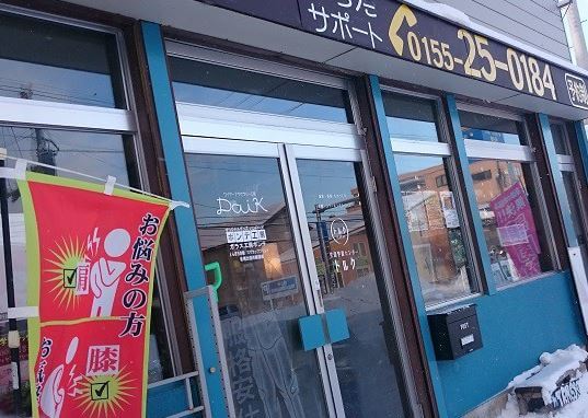 帯広の当たる占い師　ワイアーアクセサリー工房 DaiKの画像