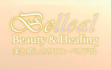 神楽坂･飯田橋の当たる占い　Belleal(ベリアル)の画像