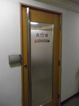 秋葉原・神田の当たる占い師 株式会社 アジア印刷の画像