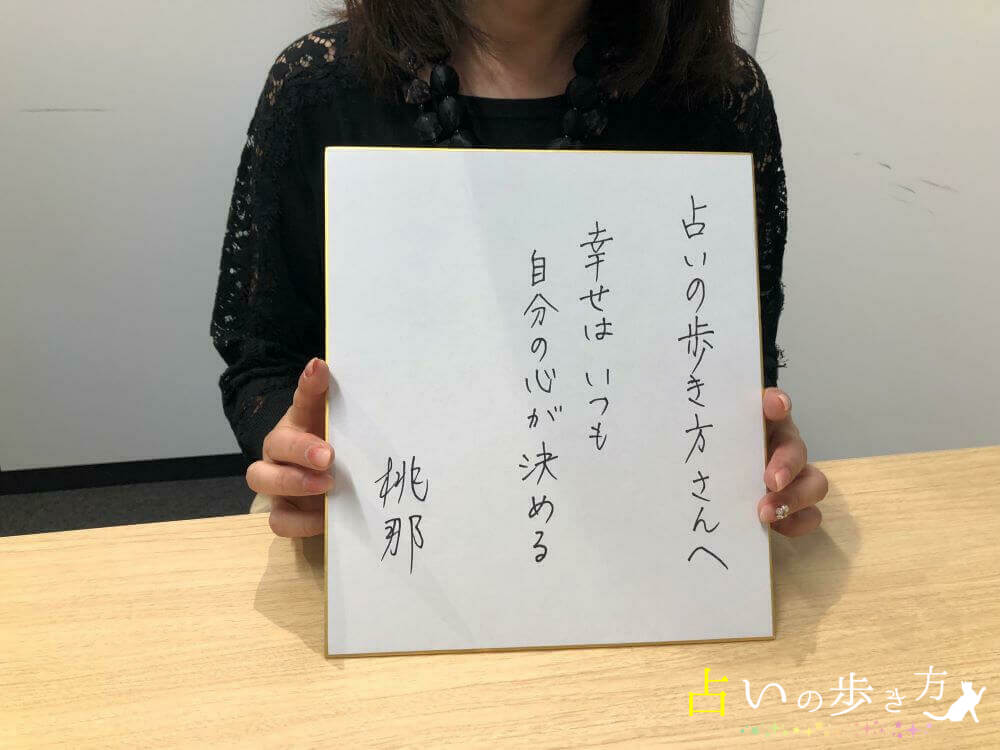 電話占いカリスの占い師・桃那(もな)先生の取材の様子の画像