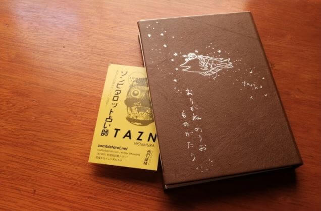 東京でタロット占いが当たると有名な占い師　ゾンビタロット占い師TAZN先生の画像