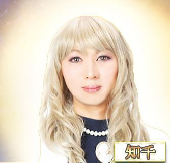 六本木の当たる占い師　知千スピリチュアルサロンの知千先生の画像
