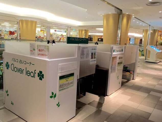 浦和の当たる占い　クローバーリーフ 浦和店の画像