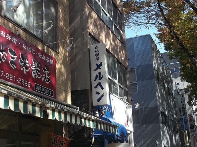 前橋の当たる占い　占い喫茶 メルヘンの画像