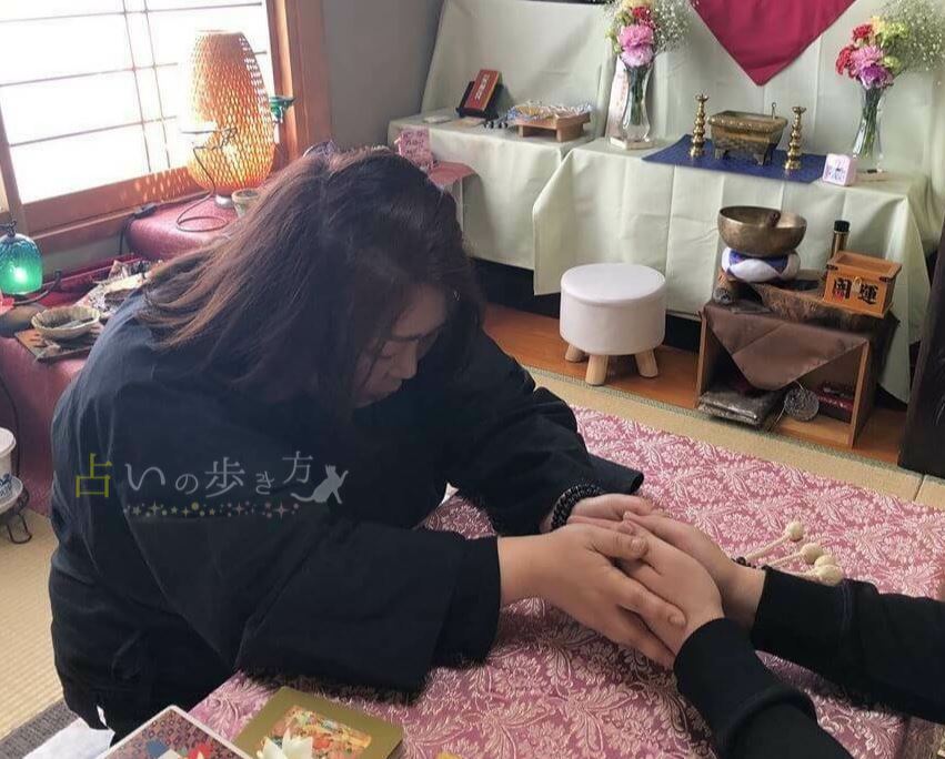占い処明神　明神桜子　霊視鑑定