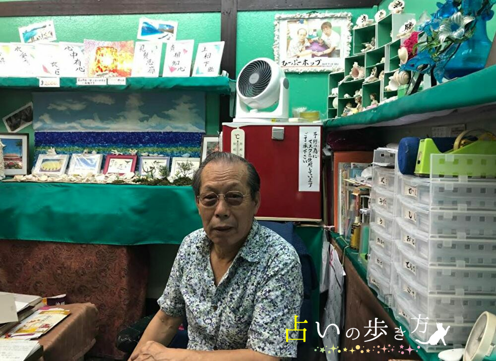 沖縄の当たる占い師　さすらいの小田占いの小田先生の画像