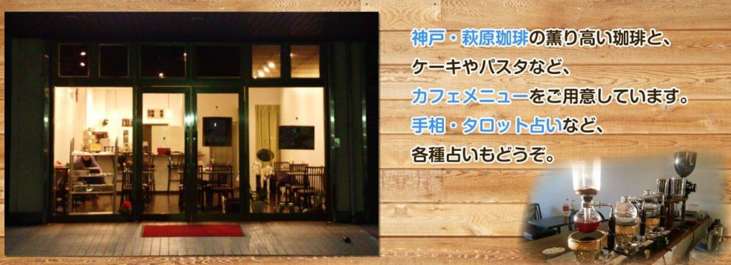藤沢の当たる占い　フォーチュン喫茶 Sir.Ma’amの画像