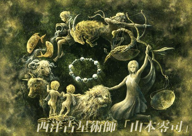 中目黒の当たる占い　Part of Fortuneの画像