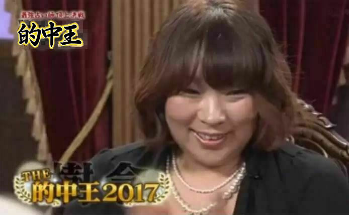 電話占いカリスの占い師の樹念(じゅね)先生がテレビTHE的中王2017に出演して優勝した画像