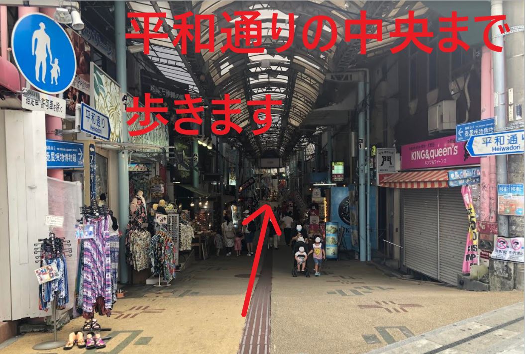 さすらいの小田占い 店舗場所までの説明画像