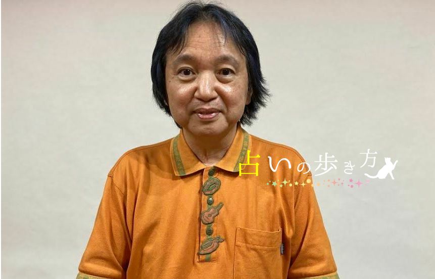 沖縄お顔占い　城本芳弘先生