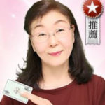 電話占いウラナで当たる人気の占い師 紅舟先生の画像
