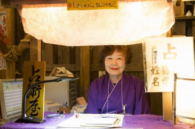 お台場の当たる占い　東京お台場大江戸温泉物語の画像