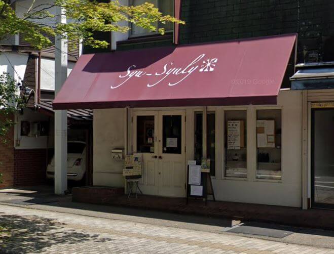 軽井沢の当たる占い師 シュシュリの画像