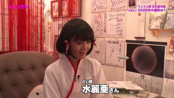 大須・栄の当たる占い師　癒しの占い館 ミレアフォーチュンの水麗亜先生の画像