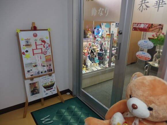 神戸の当たる占い師　黄金の占い 鈴なりの画像