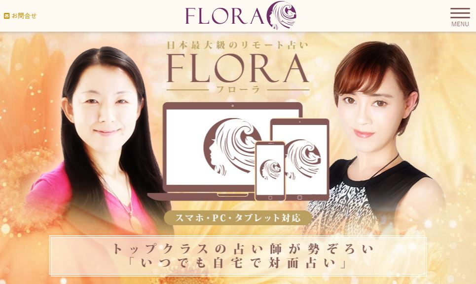 flora(フローラ)の画像