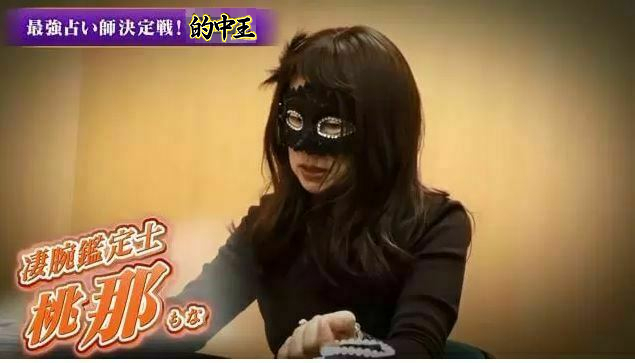 電話占いカリスで当たる占い師　桃那(もな)先生のテレビ的中王出演の画像