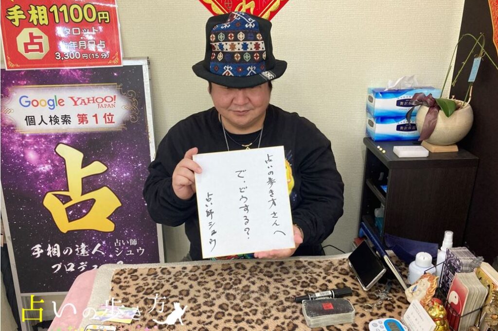 横浜中華街占い師シュウ先生の取材の様子の画像