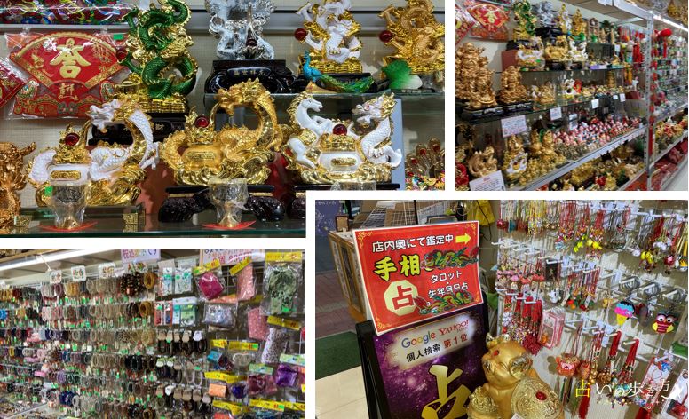占い師シュウ先生が鑑定してる開運ストア「龍　南門通り店」の店内画像