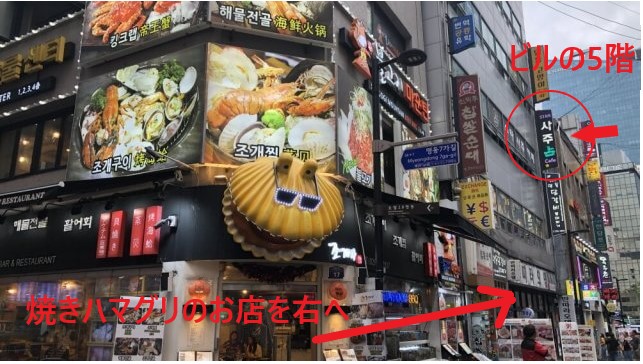 明洞の母ヘウン先生の「スター四柱占いカフェ」の行き方地図