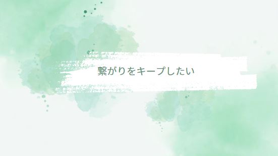 忘れた頃に連絡してくる男の心理「繋がりをキープしたい」を文字にした画像