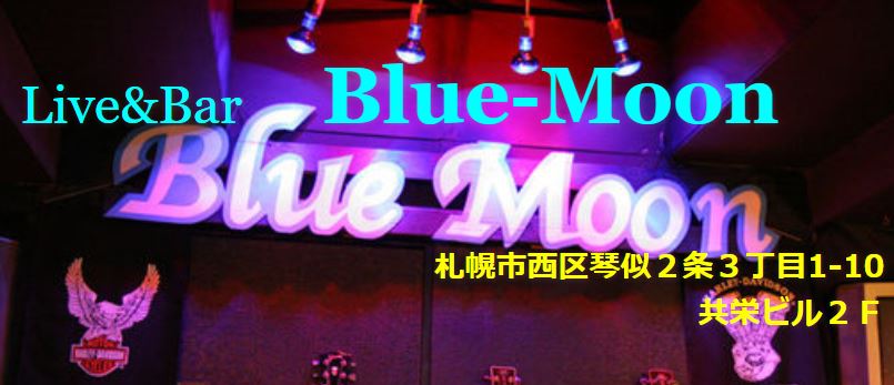 札幌の当たる占い師　Live&Bar Blue-Moonの紗葉 菜花先生の画像
