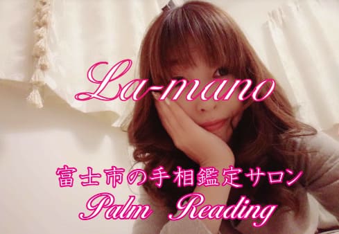静岡の当たる占い師　La mano(ラマーノ)の望月佳乃先生の画像