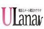 電話占い占いウラナのロゴの画像