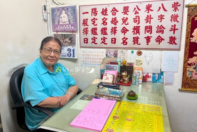 台湾台北市の当たる占い師 行天宮占い横丁の路燈命相館の洪雨辰先生 の画像