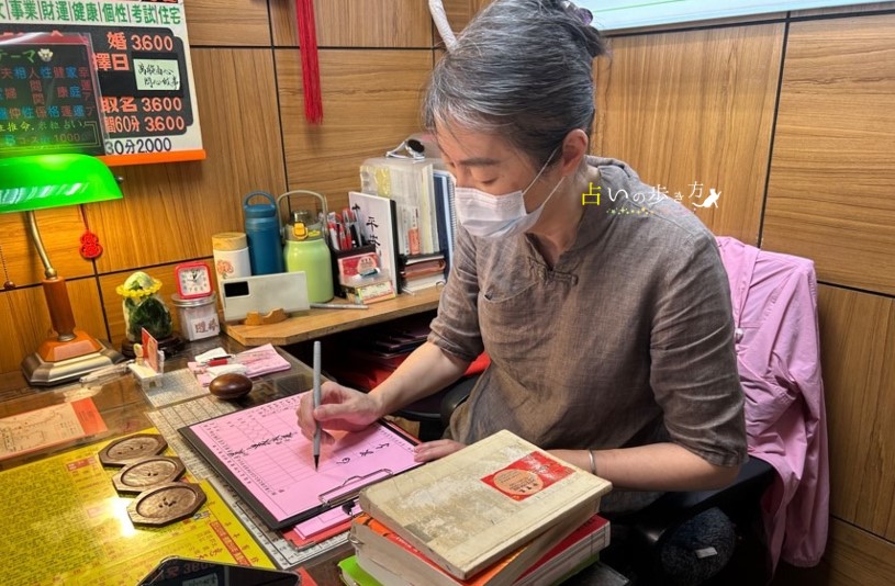 台湾台北で当たる行天宮占い横丁の占い師　徐實琴先生