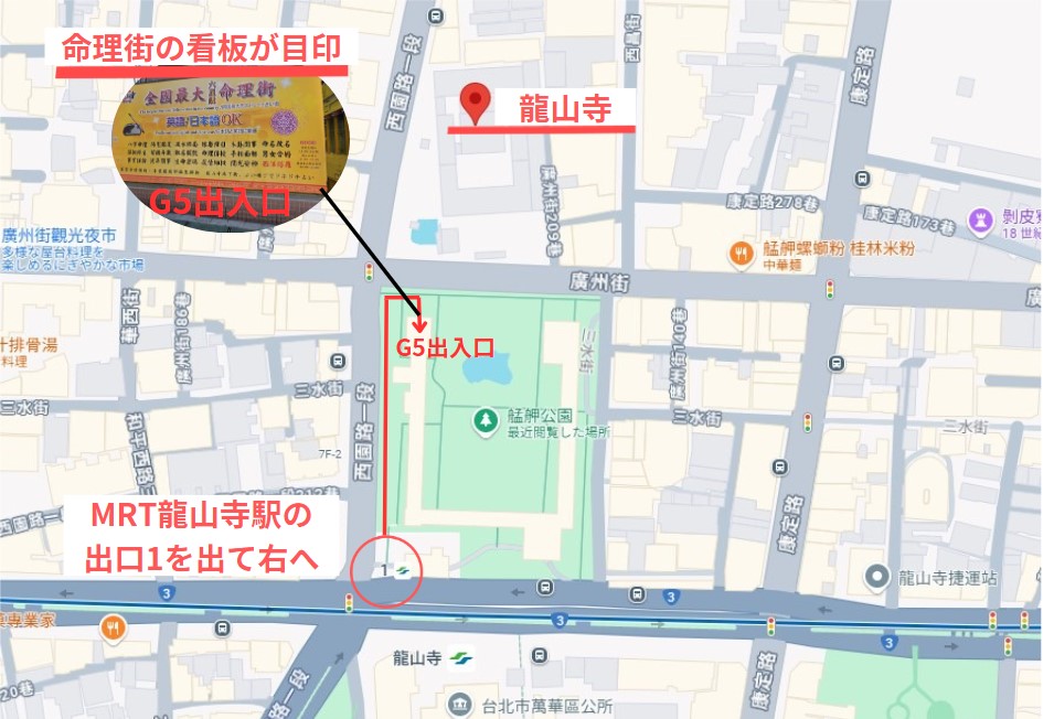 台湾台北の龍山寺占い街の場所の地図