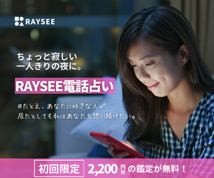 電話占いレイシーのLP画像