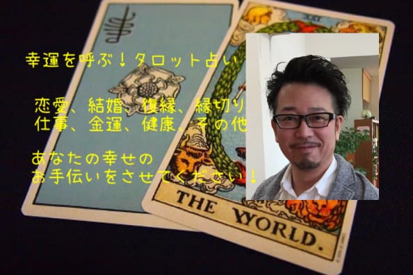 山口の当たる人気の占い師　占いサロン sun&moonの真島アキ先生の画像