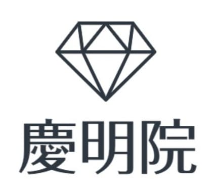 蒲田の当たる人気の占い 占い館 慶明院の画像