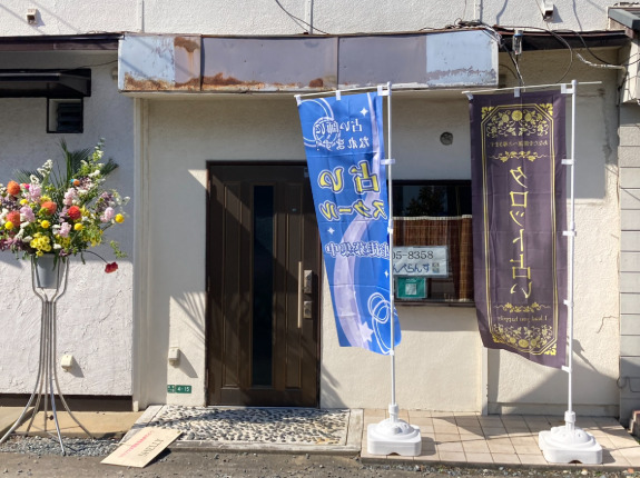 福岡の当たる人気の占い　タロット占い てんぺらんすの外観の画像